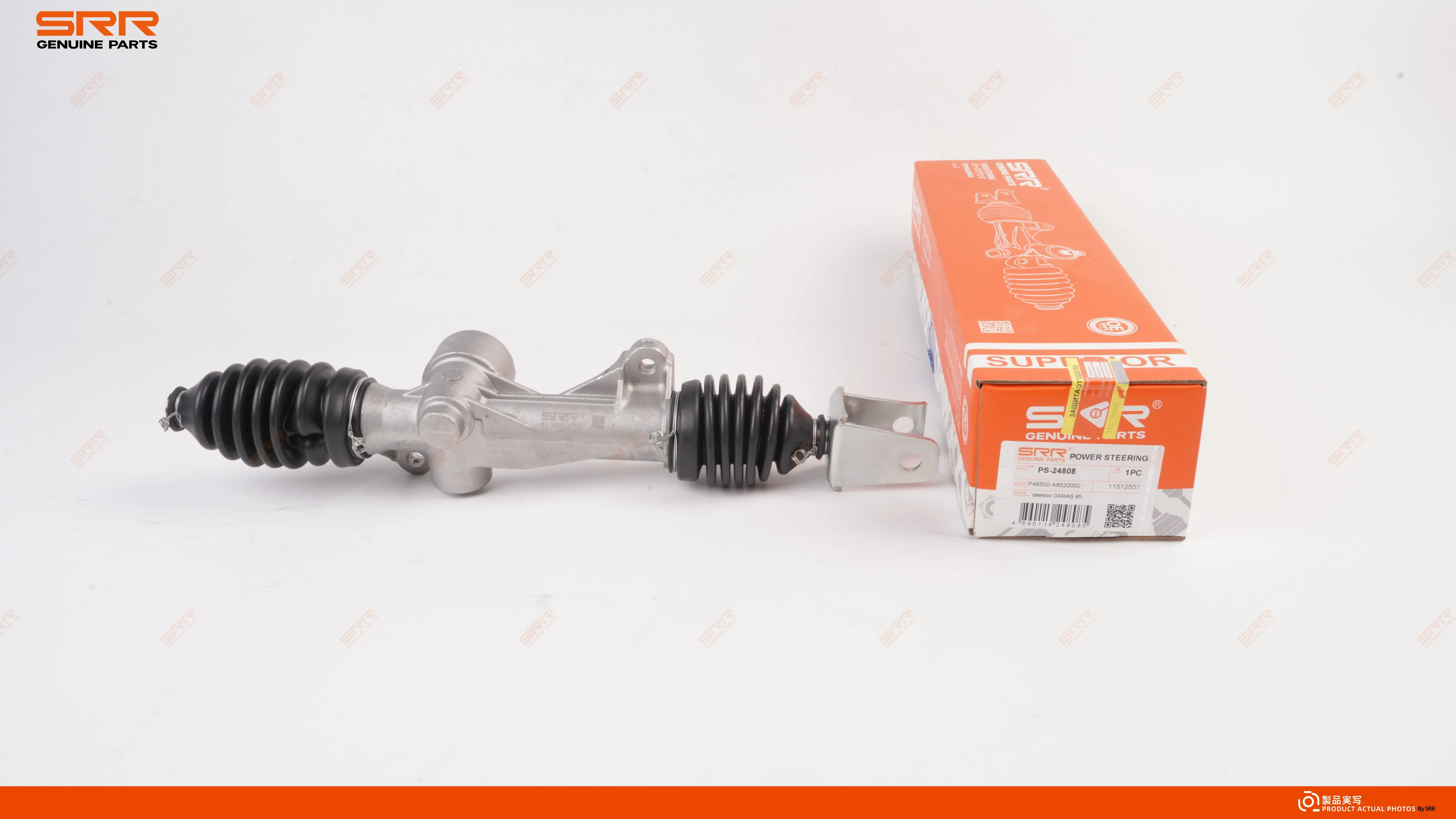 Steering Rack / Steering Gear - PS-24808